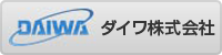ダイワ株式会社