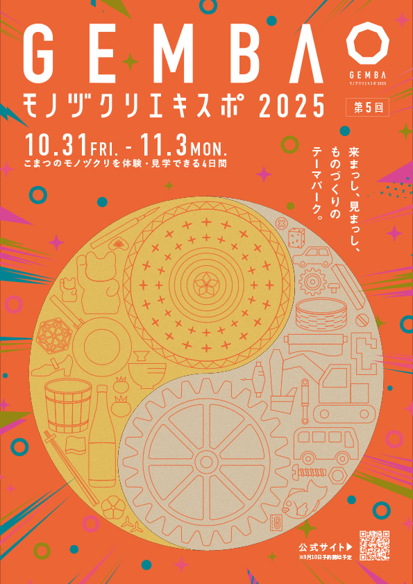 パンフレット表紙